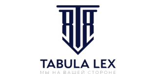 TABULA LEX