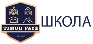 TIMUR FAYZ SCHOOL