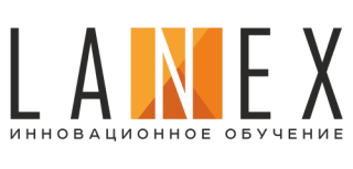 Учебный Центр Lanex Education